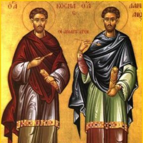 Rugăciune către Sfinţii Mucenici şi Doctori fără de arginţi Cosma şi Damian, sărbătoriți de creștini la 1 iulie