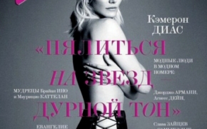 Cameron Diaz a pozat topless!